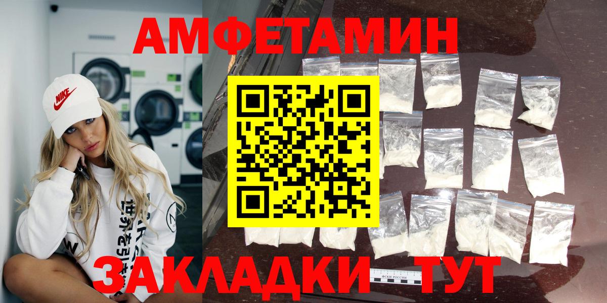Минеральные Воды  АМФ  Вход с VPN  Амфетамин Розовый 