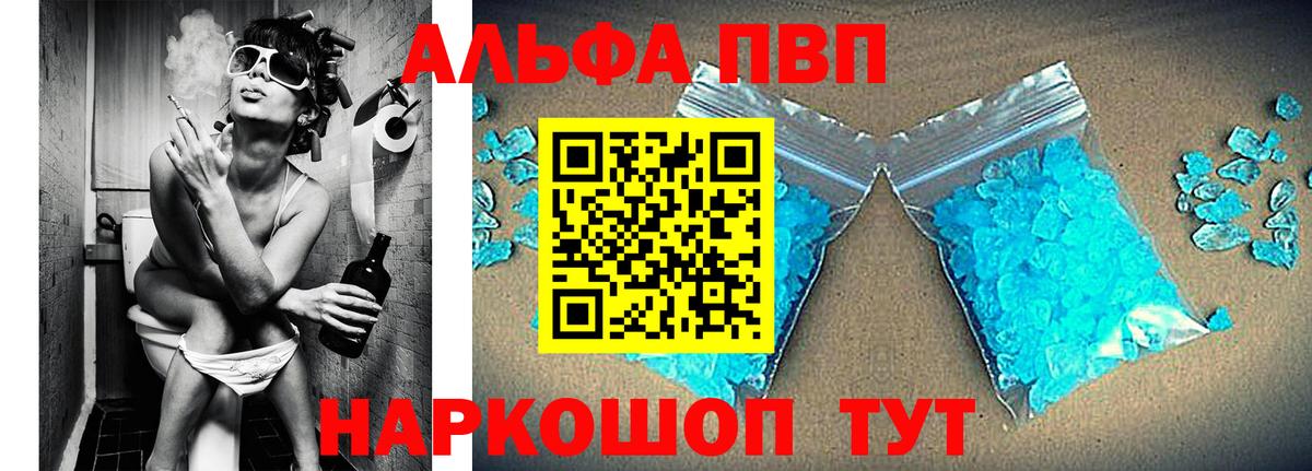 Alpha PVP крисы CK Минеральные Воды