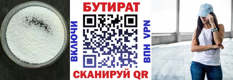 БУТИРАТ BDO 33%  Минеральные Воды 