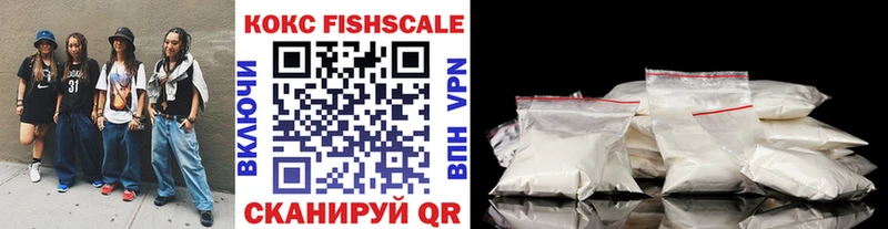площадка состав  Минеральные Воды  Кокаин FishScale 