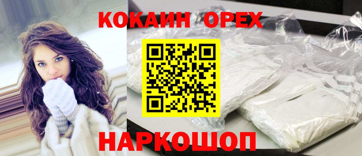 Cocaine Колумбийский Минеральные Воды