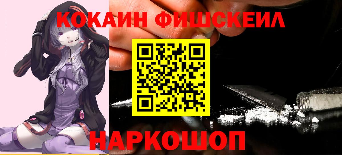 COCAIN Перу  Кокаин Боливия  Минеральные Воды  Вход с VPN 