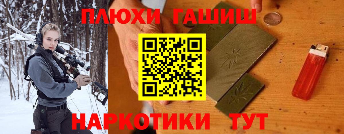 Минеральные Воды  ГАШ  Вход с VPN  ГАШ убойный  Гашиш Premium 