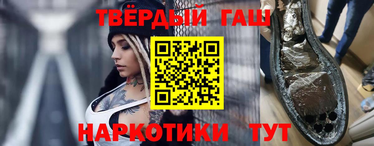 ГАШ убойный Минеральные Воды