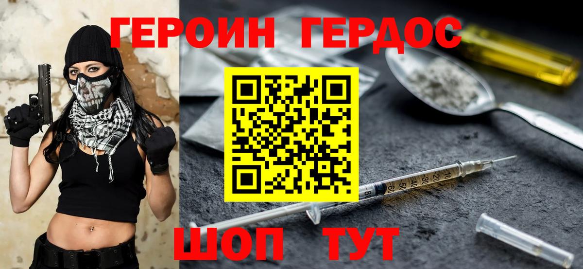 Минеральные Воды  Героин белый  Вход с VPN 