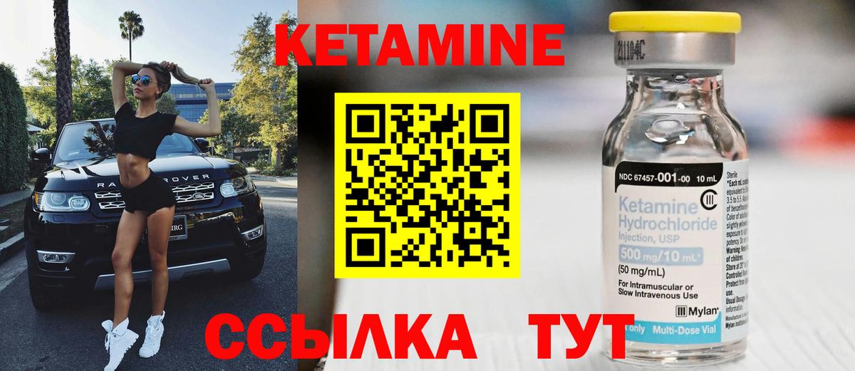 Кетамин ketamine  КЕТАМИН VHQ  Вход с VPN  Минеральные Воды 