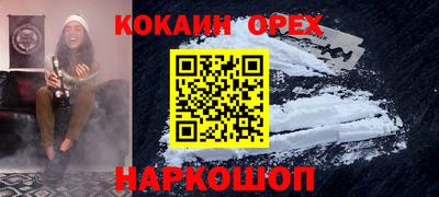 кокаин Малоярославец