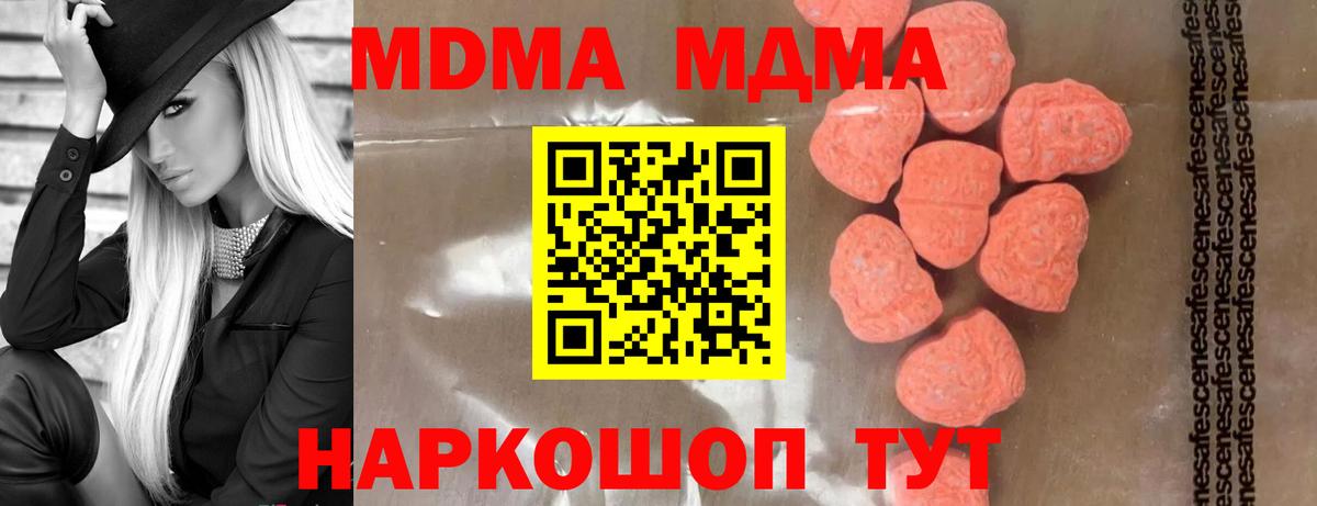 МДМА Molly  Вход с VPN  Минеральные Воды 