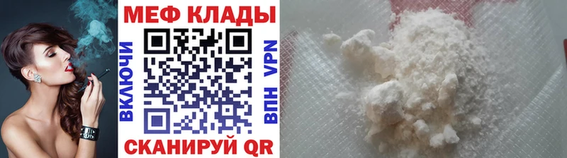 магазин наркотиков Минеральные Воды Мефедрон мяу мяу