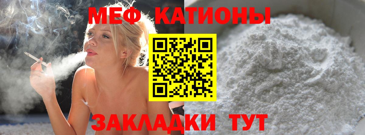 Мефедрон  МЯУ-МЯУ mephedrone  Вход с VPN  МЕФ 4 MMC  Минеральные Воды 