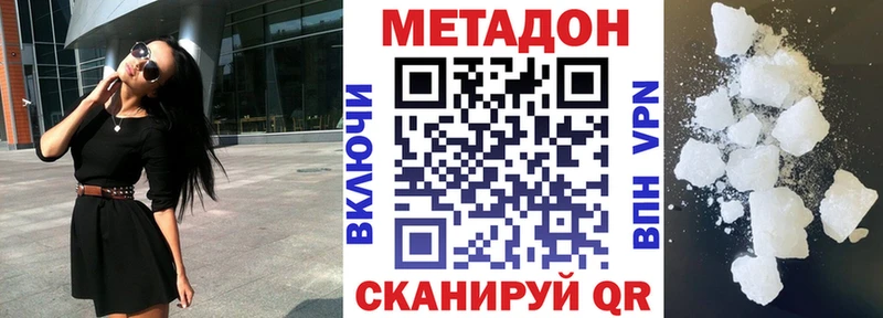 МЕТАДОН methadone  купить  сайты  блэк спрут   Минеральные Воды 