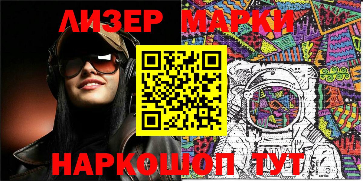 Марки NBOMe 1500мкг  Марки N-bome  Минеральные Воды  Вход с VPN  Марки NBOMe 1500мкг 
