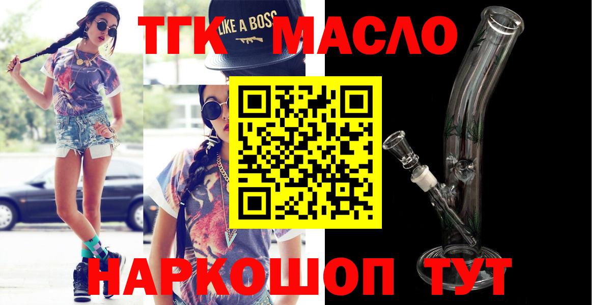 Минеральные Воды  ТГК гашишное масло  Дистиллят ТГК Wax  Вход с VPN 